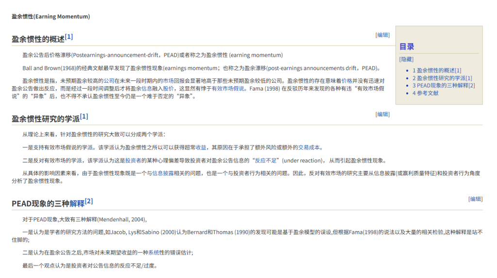 【价值百万】基于PEAD三层筛选的长线安稳股票池
