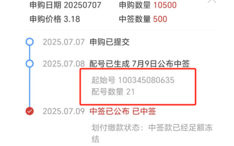股票中签问题？为什么我不中签或者中的比别人少？